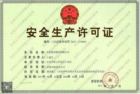 九游·官方版web站入口-JiuYou j9(中国)安全生产许可证