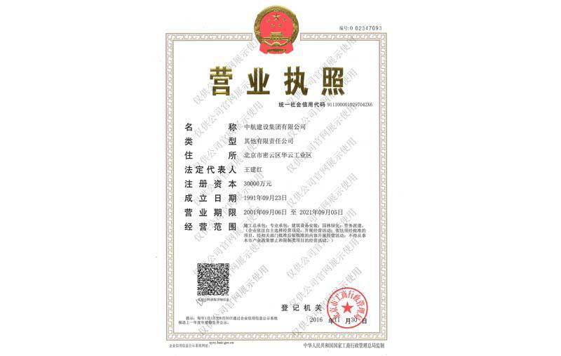 九游·官方版web站入口-JiuYou j9(中国)营业执照